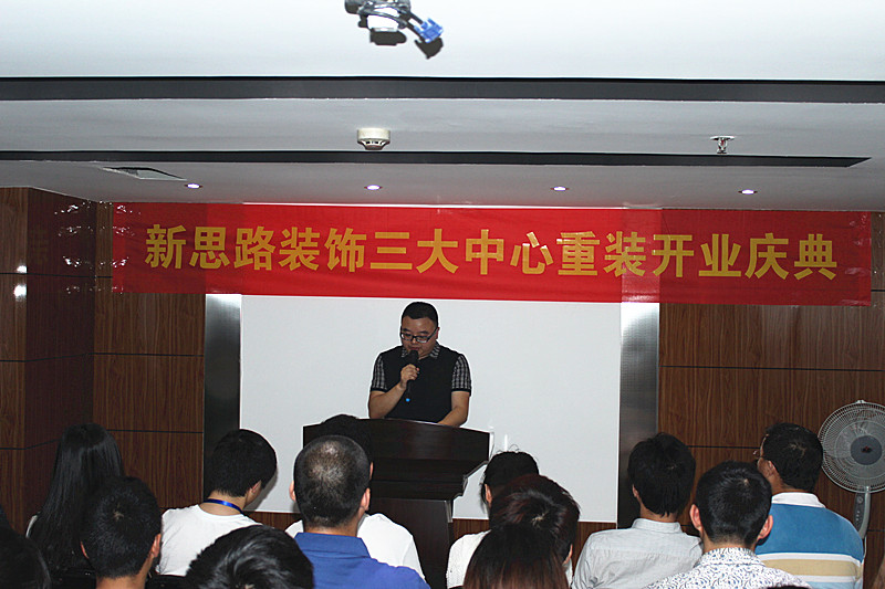 快馬揚鞭，宏圖大展：新思路裝飾三大中心